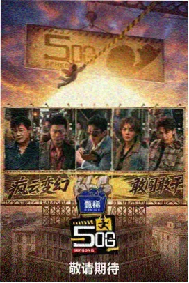 向往的生活 第七季 磁力狗链接